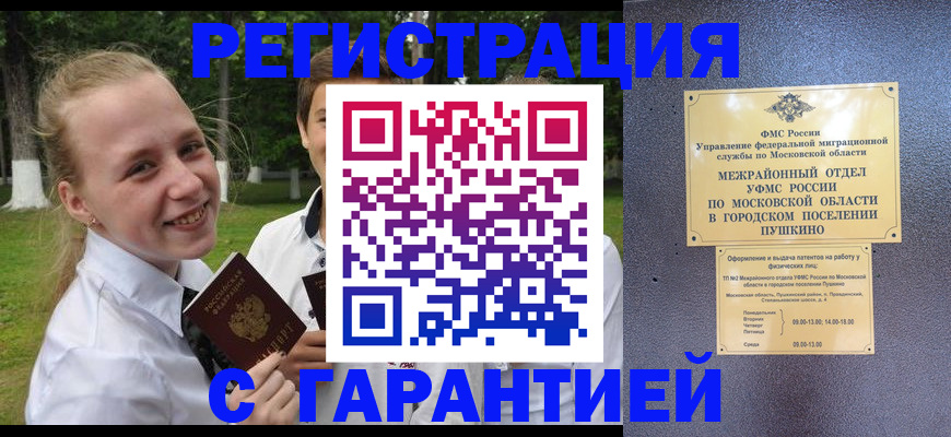 временная регистрация законно в Приозерске