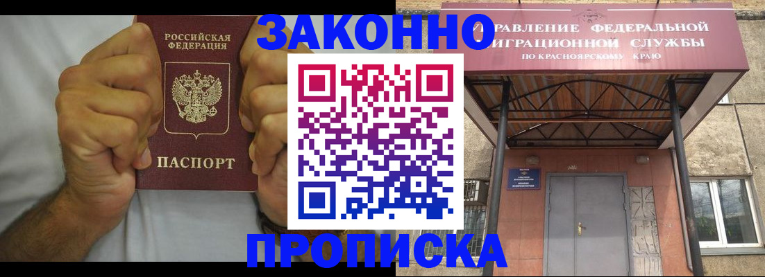 прописка в квартире в Приозерске