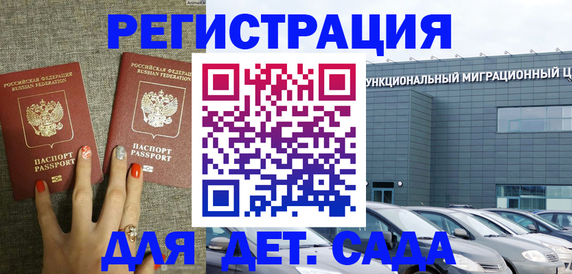 прописка для кредита в Приозерске
