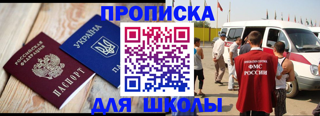 прописка регистрация в Приозерске