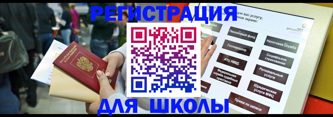 прописка для военкомата в Приозерске