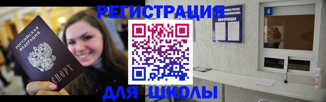 прописка регистрация в Приозерске