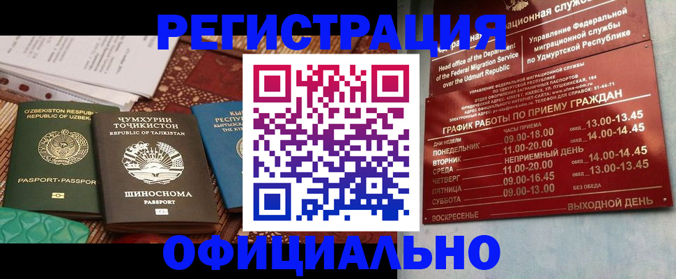 прописка в Приозерске