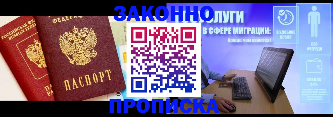 прописка для кредита в Приозерске